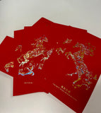 Year of the Horse Red Packet 马到功成红包
